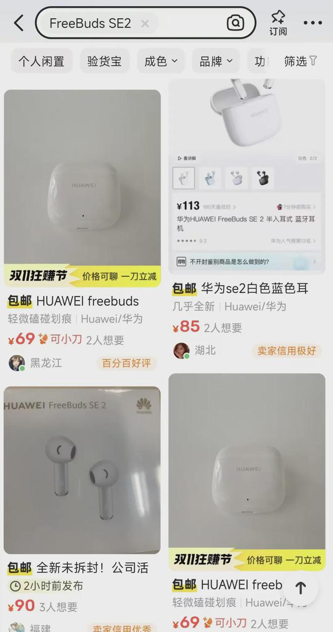 耳机40小时超长续航性价比无敌！爱游戏a